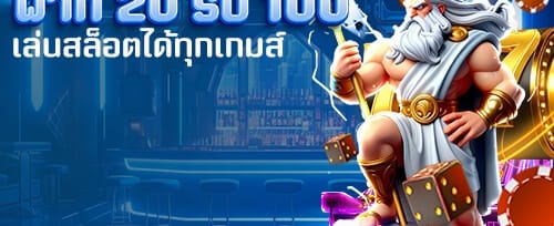รีโหลดรายสัปดาห์ รับเพิ่ม 50% ทุกการฝาก