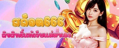โบนัสฝากเงิน 10004