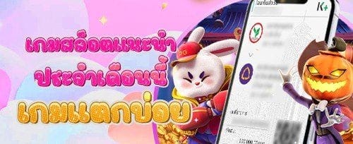ฟรีสปิน 200 ครั้งพร้อมลุ้นแจ็คพอตใหญ่
